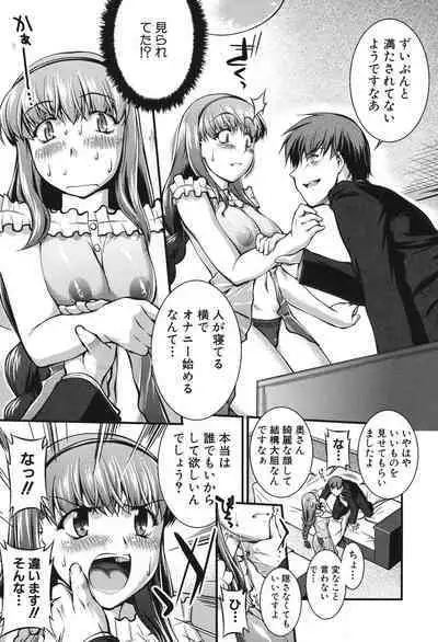 Onnakyoushi Inraku Premium