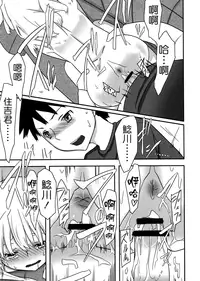 (C80) [Semimogura (Yoshiie)] Jinsei Game Alter Soushuuhen [Chinese] [Badluck1205]