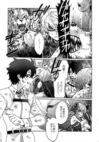 (Dai 9-ji ROOT4to5) [Yohanemu (Fukuzawa Yukine)] Saigo no Negai o Hoshi ni Shite (Fate/Grand Order)