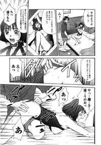 [Sano Takayoshi] HI·TO·MI ~Goshujin-sama wa Osananajimi~