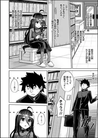 Kosho ni Umoreta Mesu no Hana