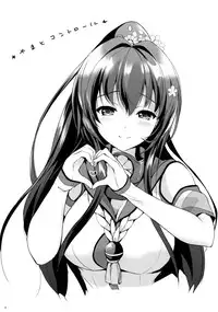 (C90) [Kurimomo (Tsukako)] Yamato Control (Kantai Collection -KanColle-) [Chinese] [朔夜汉化]