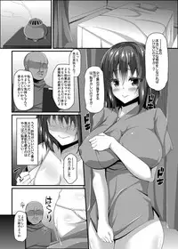 [Right away (Sakai Minato)] Ryuugyo no Majiwari (Touhou Project) [Digital]