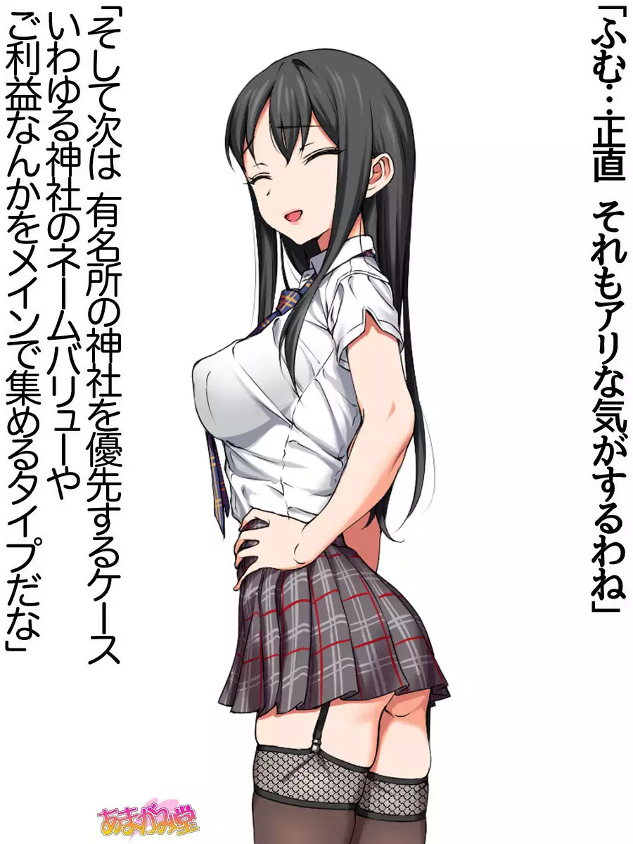 Nanase-chan NTR! Jitensha Diet Hen Ch. 41.3-42.3