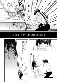 (C79) [Honey Rider69 (Nanashi Niito)] Kill Me As A Sacrifice To Mother! 3