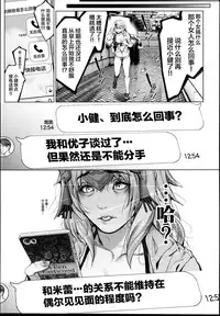 (C95) [viento campanilla (Suzuhane Suzu)] Cos wa Midara na Kamen - Layer Kanojo Mochi <Onnaguse Saiaku Yarichin Ninki Illustrator> x Cameko Kareshi Mochi <Renai Taishitsu Menhera Cosplayer> W Uwaki Cos Sex Hen (Fate/Grand Order) [Chinese] [新桥月白日语社]