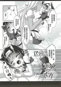 (Mimiket 35) [Gyogyogyo Company (Kougo Mau)] Nekomimi Gang-chan wa Damasarete XX Sarechau no (JoJo's Bizarre Adventure) [Chinese] [基德漢化組]