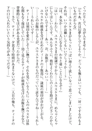 Tensei Joushu no Dorei Harem