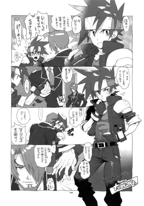 Shinrabanshou Josei Muke Doujinshi Sairokushuu