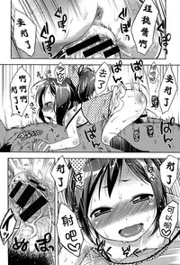 [Kanyapyi] Koakuma Shichau! (COMIC Megastore 2010-09) [Chinese] [佳奈助汉化组]