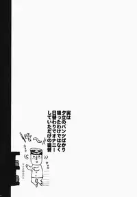 (C87) [Kuma-tan Flash! (Hanao.)] Yuudachi/Shigure wa Maketakunai!! (Kantai Collection -KanColle-)