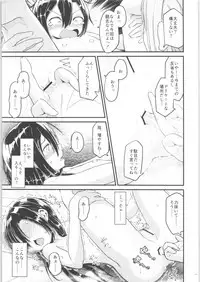 Kiriko Route ni Bunki shimashita. 3