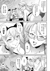 [Kaguya] Futanarijima ~The Queen of Penis~ Ch. 5 [Chinese] [黄记汉化组]