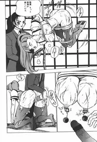 [Touma Ran] Hakudakugurui - Addicted to White Muddiness