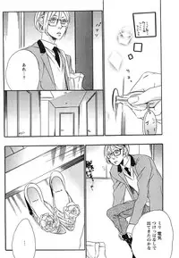 [Otsuki Miu] Play Zone -Nikushoku Kareshi to Kaikan Tenshi-