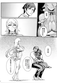 (C89) [Kayoudou (Shouka)] Juunengo no Jinsei Soudan (Ore no Imouto ga Konna ni Kawaii Wake ga Nai)