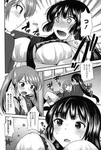 [Ichiko] Kodakara no Kamisama wa Miko no Shojo ni Kyoumi ga Aru Yousu desu?