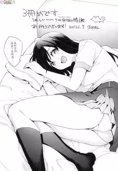 [Fuyu Mikan] Joshikousei ga Seifuku Sugata de Ecchi na Koto o Shiteiru you desu [Chinese] [Decensored]