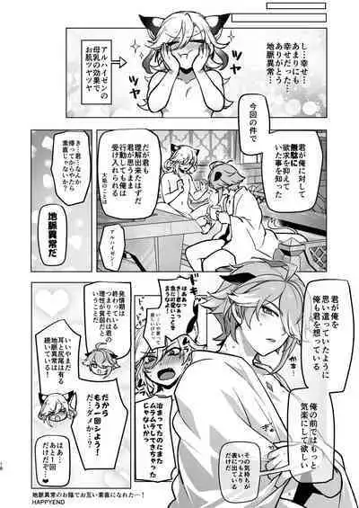 Jimyaku ijoude doubutsu-ka & Hatsujou shite Sukebe shi Makuru Hanashi