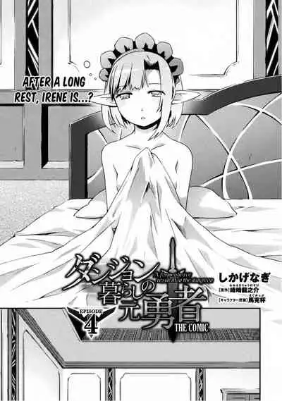 [Soseki Scans] Dungeon Kurashi no Moto Yuusha 1 | A Former Brave Resident in the Dungeon Vol. 1 [English]