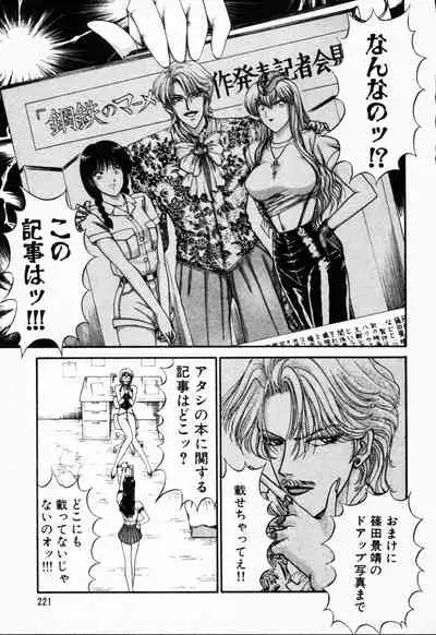 [Amamiya Jun]-Murasaki Tenshi wa Gokigen na Name Vol.1