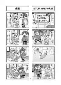 [Gachonerou] のんきBOY Ch. 1-19