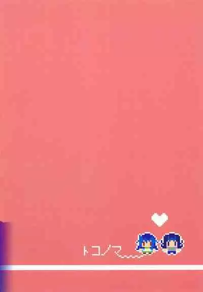 Onii-chan dakedo Aisae Areba XYZ Shite mo Iiyone