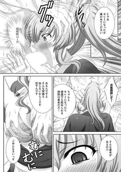 Muriyari ni demo Sukinadake Shite