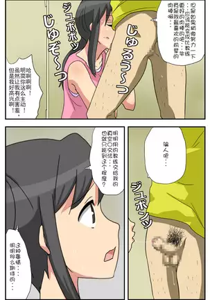 Nagasare Kanojo Akina ~Boku no Kanojo wa Netorareyasui~