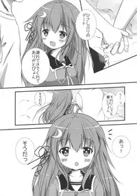 (C92) [R.O.C (Suzukawa Rino)] Icha Love Date da pyon (Kantai Collection -KanColle-)