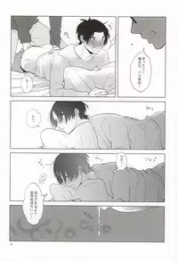 (C87) [paret (coara)] Midorima-kun no Smartphone 2 (Kuroko no Basuke)