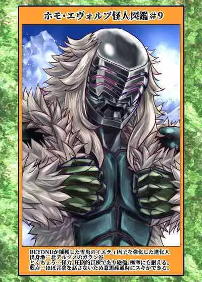 BEYOND ~ Aisubeki Kanata no Hitobito 9