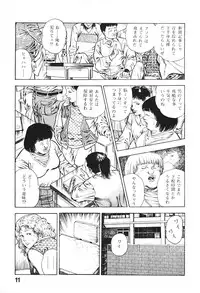 [Maeda Toshio] Urotsukidoji 6