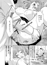 [Hazuki Kaoru] Chijoku Chikan Midara ni Aegu Onna-tachi 1-8 [Digital]