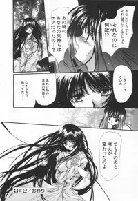 [Hayase Hashiba] OVERTURE