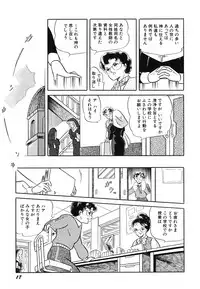 [Amagi Kazuko] Tenshi no Utage [Digital]