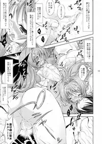 (C84) [Takane no Hanazono (Takane Nohana)] Lolita Splatter (Kami-sama no Inai Nichiyoubi)