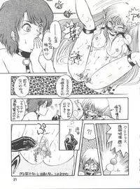 [Minies Club (Various)] Elf vermouts - Minies Club 28 (Record of Lodoss War)