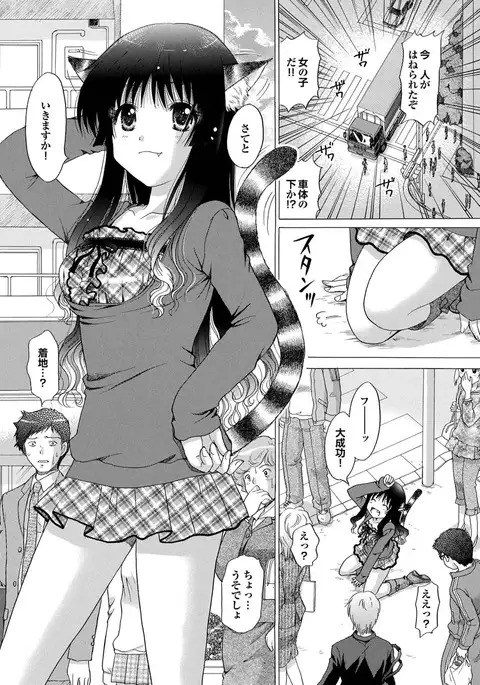 Yonimo Eroku Kimyouna Monogatari Dai Ichi Shuu