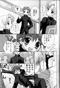 [Sasorigatame] Kodomo Syrup