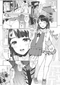 (C84) [Shioya Abu Tsuushin (shio604)] Mesufune ~Shoujo wa Fune de Mesu ni Naru~