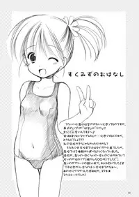 [Imomuya Honpo - Singleton (Azuma Yuki)] Yousei no Kyouen [Digital]