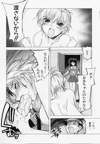 [Hiyo Hiyo] Seiippai No Hohoemi - A Smile As Hard As Possible