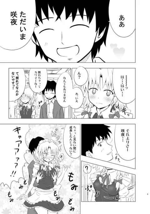 Koumakan Harem Route