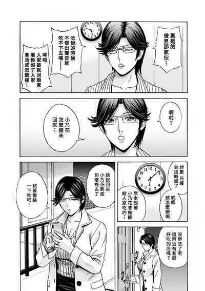 [Hidemaru] Yasashii Oba-san Yarashii Oba-san Ch.1-4 [Chinese] [Banana手工漢化] [Digital]