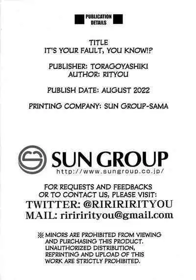 Omae no Sei dakara na! | It's Your Fault. You Know!?