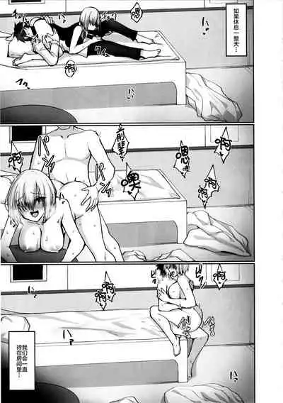 Mash ga Dosukebe Servant ni Naru Hanashi