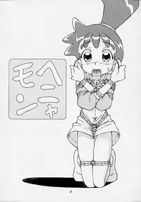 [Studio Wallaby (Spark Utamaro)] Henyamon (Kasumin) [English] [Incomplete]