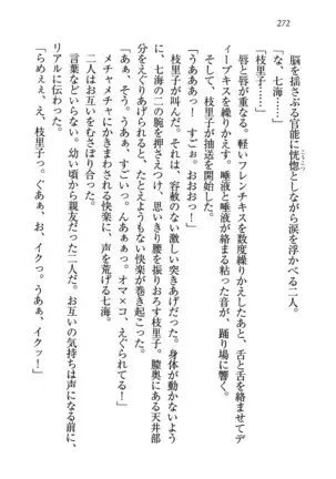 せんせい～W授業