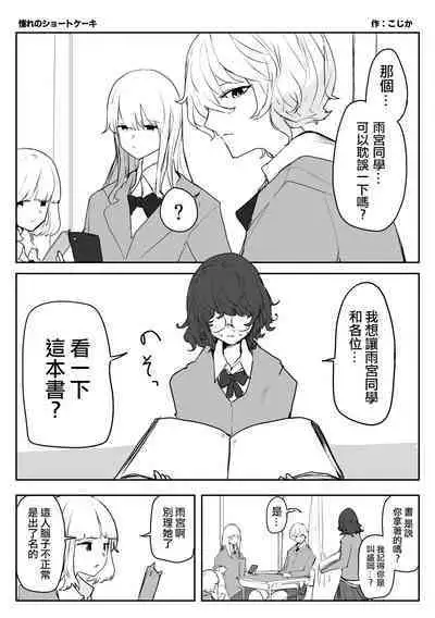 [Gremory's House (Various)] Haisetsubutsu-ka Goudoubon [Chinese] [沒有漢化] [Digital] [Incomplete]